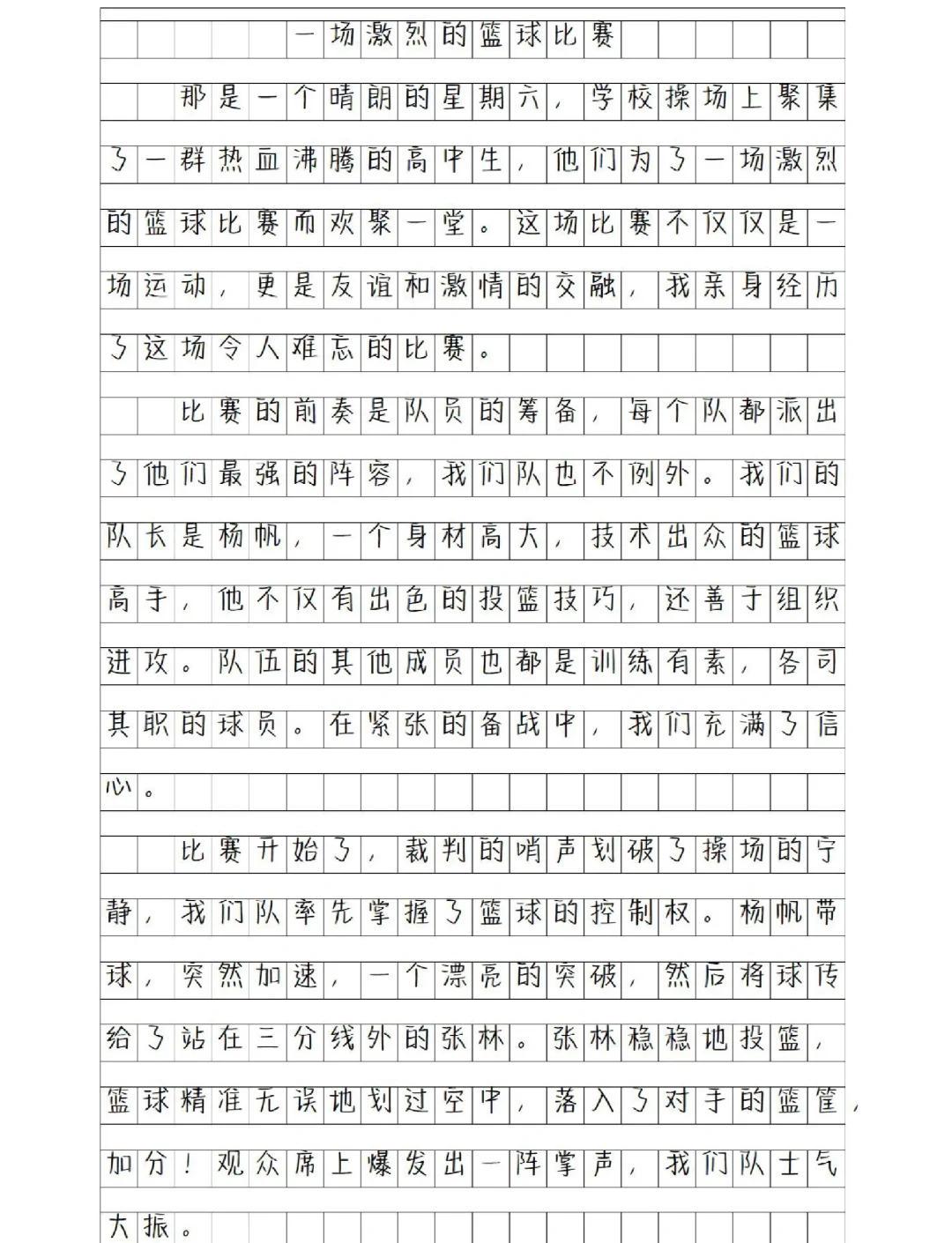 制定篮球交流计划以促进个人技能发展的方法_1